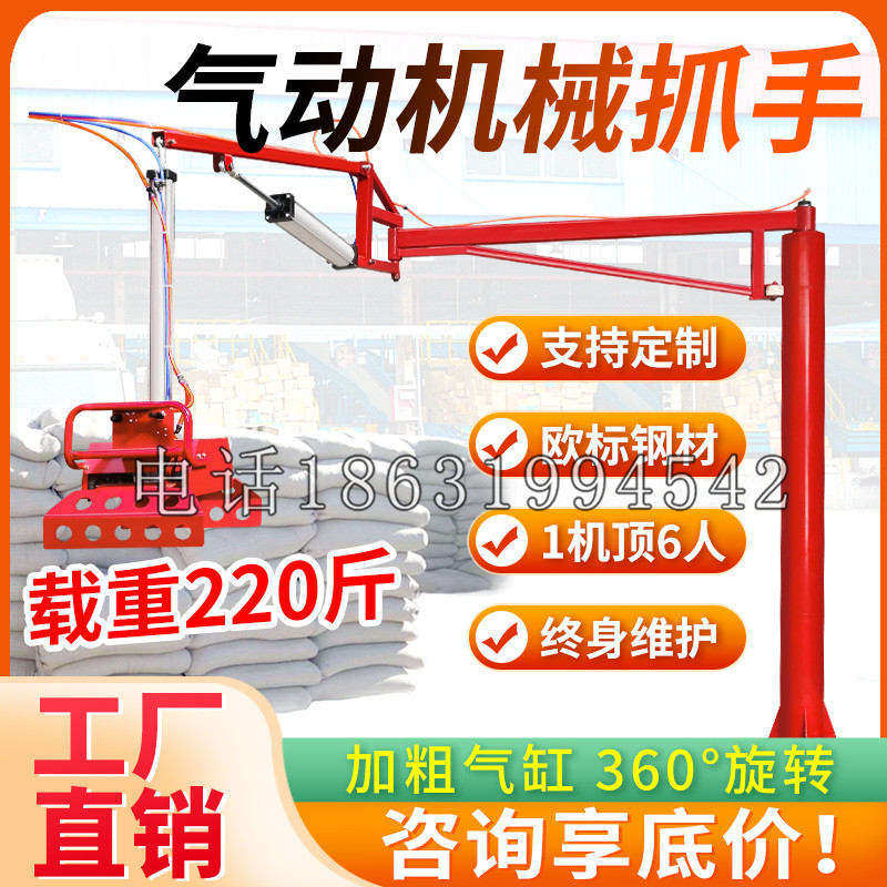 咸阳市凯富 Jupiter木星电动液压机械臂制作 主从机器人机械抓手