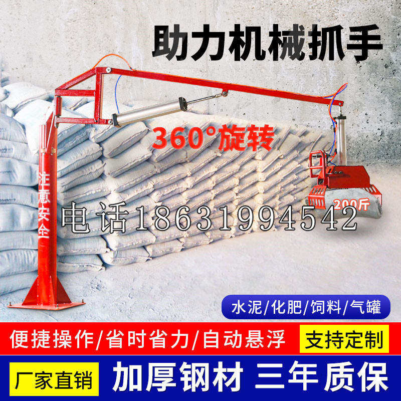 咸阳市助力机械抓手 平衡吊悬臂吊机车 360°旋转机械手臂 翰盾